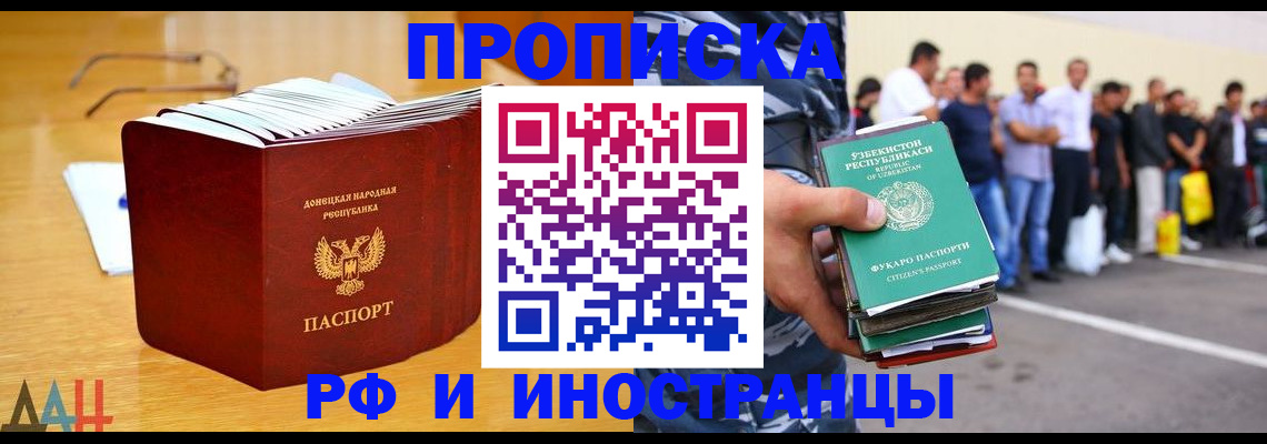 купить прописку в Слободской