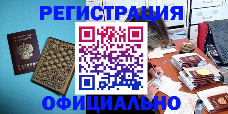 прописка в квартире в Слободской