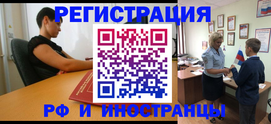 прописка законно в Слободской
