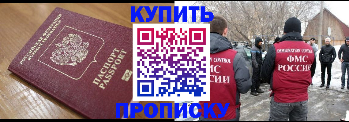 временная регистрация гарантия в Слободской
