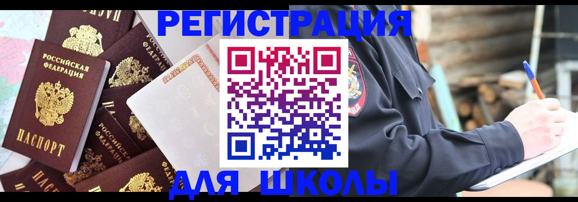 прописка иностранных граждан в Слободской